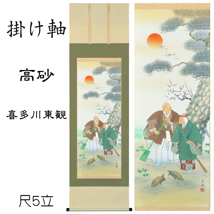 高砂掛け軸 高砂掛け軸 高砂掛け軸 直流電源】ZXシリーズ～概要｜電源