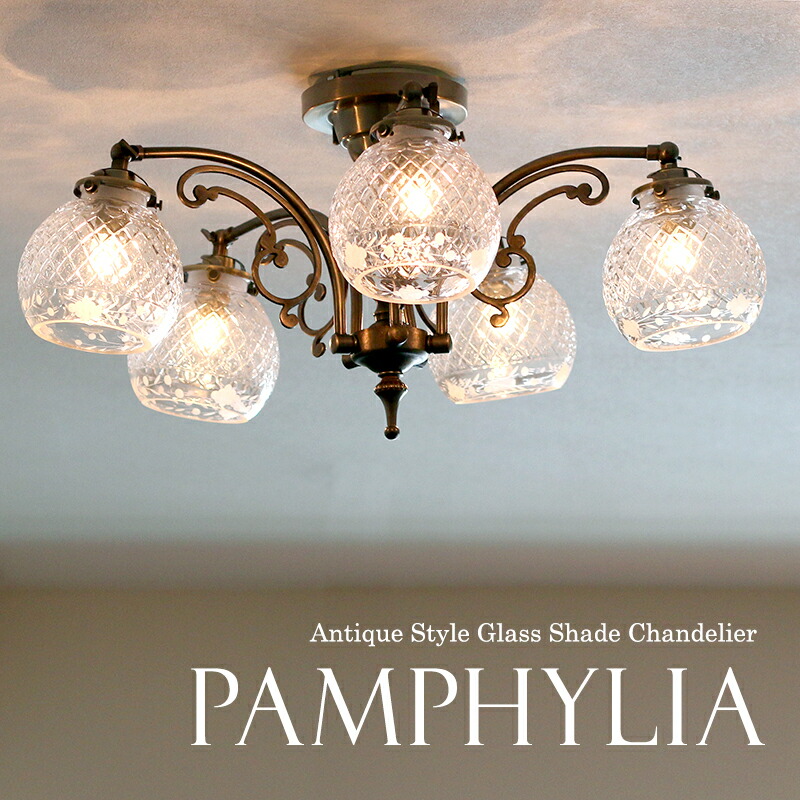 楽天市場】シーリングシャンデリア アンティーク調ガラスシェード