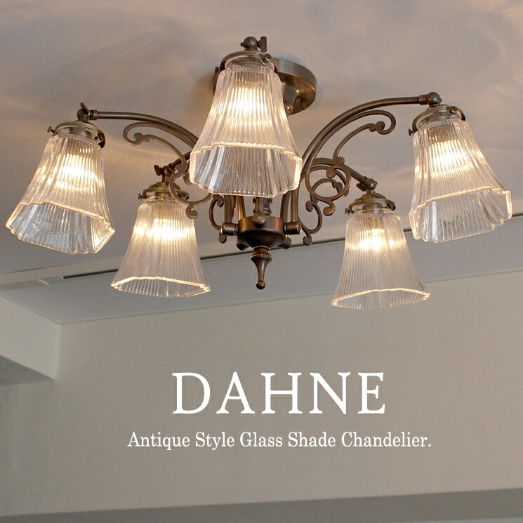 り*ん様 昭和レトロ アンティーク フリル付き 5灯 シャンデリア り*ん様
