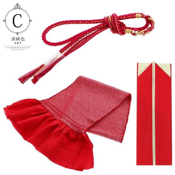 赤□シルク 定番人気□振袖5点セット 帯/帯あげ/帯じめ/伊達衿 No/RF1