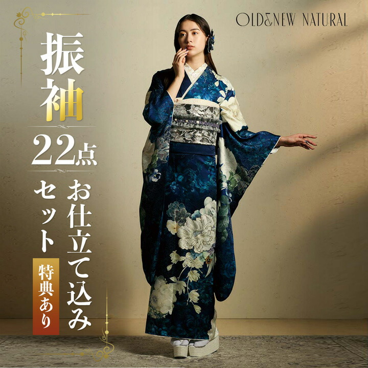 楽天市場】(卒業式応援Point10倍 2/19迄) 未仕立て 振袖 22点セット