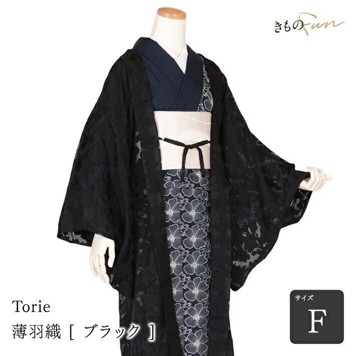 楽天市場】羽織 着物 レース オーガンジー 裄70 レディース 羽織もの