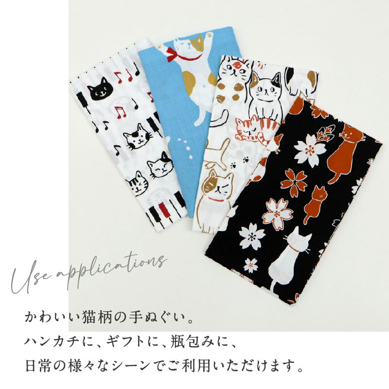 楽天市場】【ねこ柄 日本手ぬぐい 和心】全4柄 手拭い もりまさこ