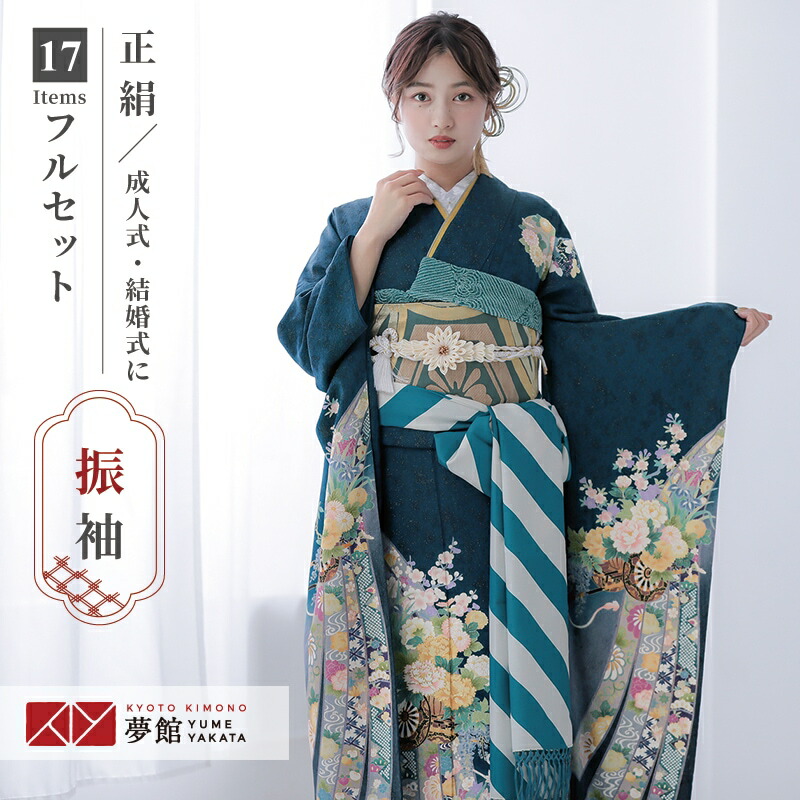 振袖フルセット 7点【2D 】正絹 成人式 成人式 楽天市場】【成人式 振袖