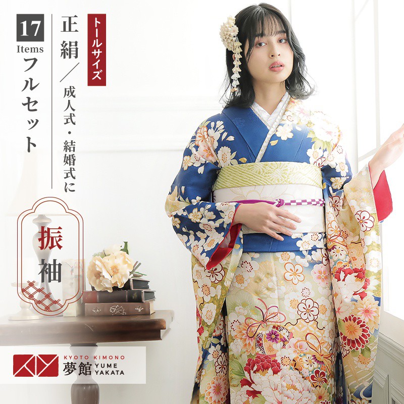 振袖フルセット 青系 成人式 結婚式 お祝い 金駒刺繍 豪華 金駒刺繍