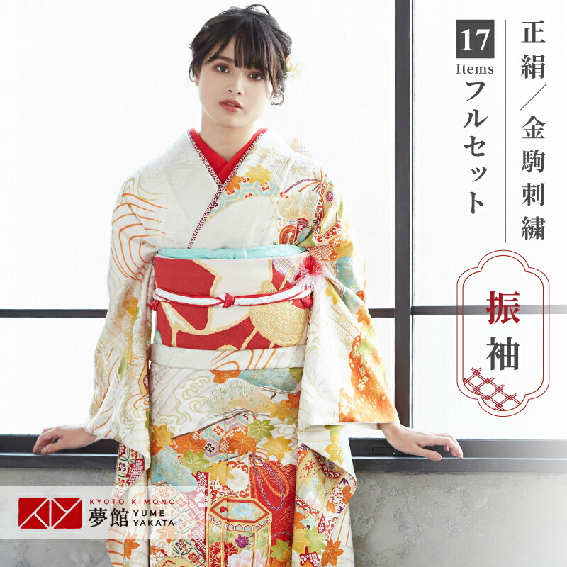逸品 振袖7点フルセット 京都きもの友禅 桜尽くし 正絹 成人式 結婚式