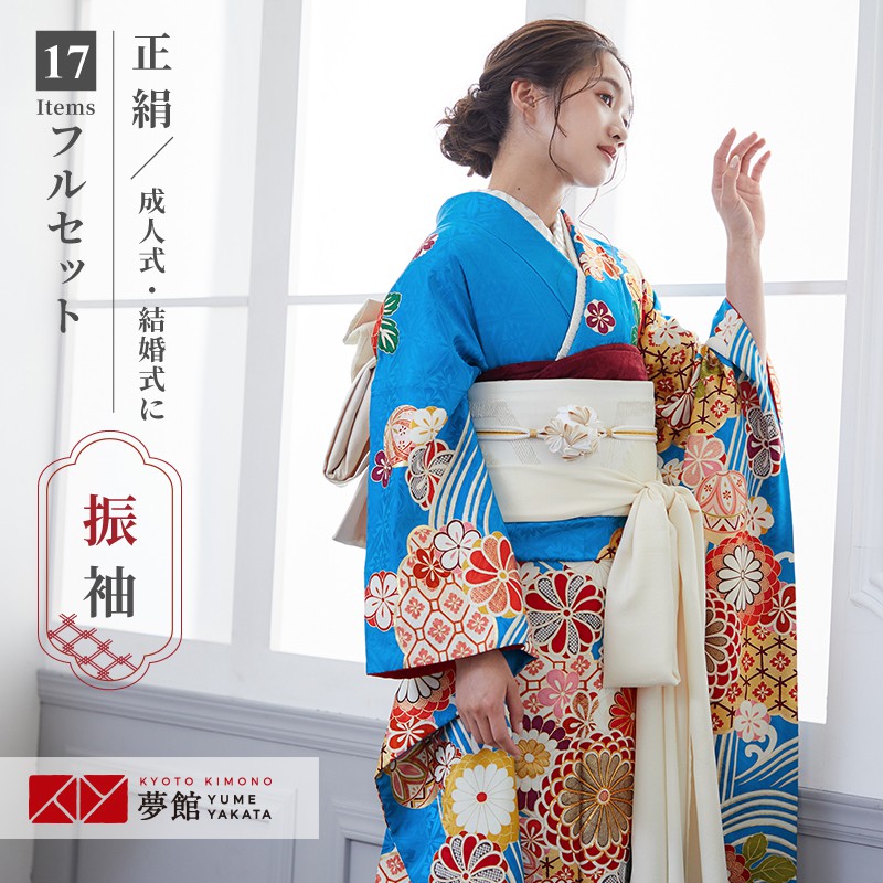 楽天市場】【成人式 振袖 レンタル】RS1754 正絹 青 波に雲取り菊（絹