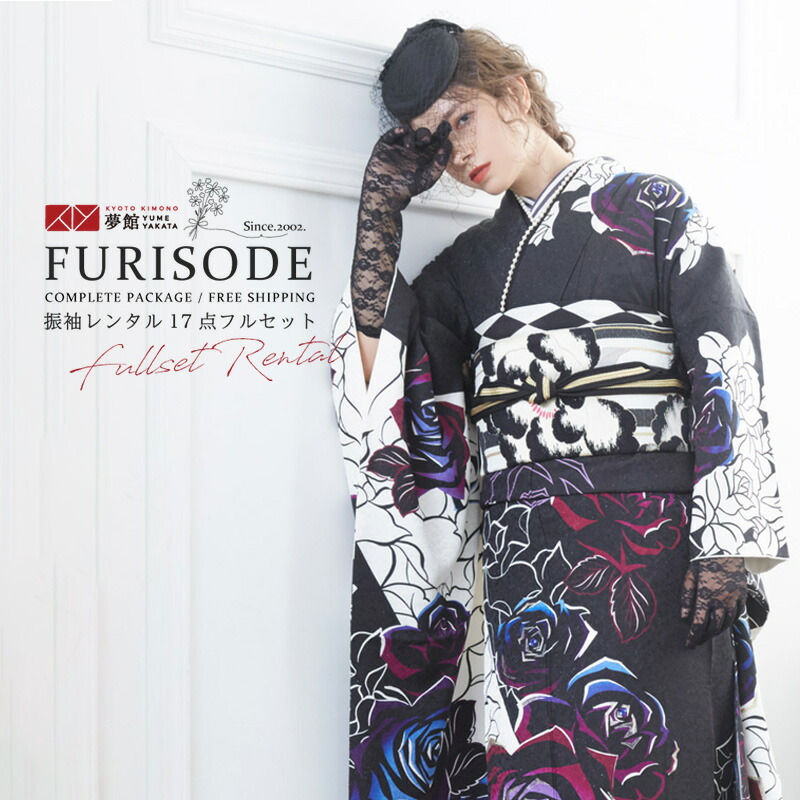 574.正絹振袖、黒バラ、160ぐらい