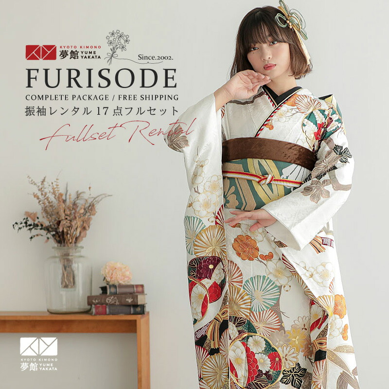 松竹梅 クリーム 振袖 成人式 フルセット 楽天市場】【成人式 振袖