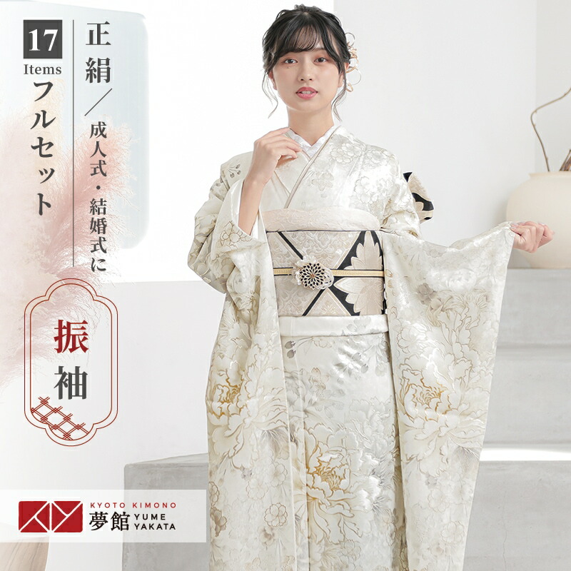 楽天市場】成人式早割クーポン10％オフ【振袖 レンタル】RS2085 正絹