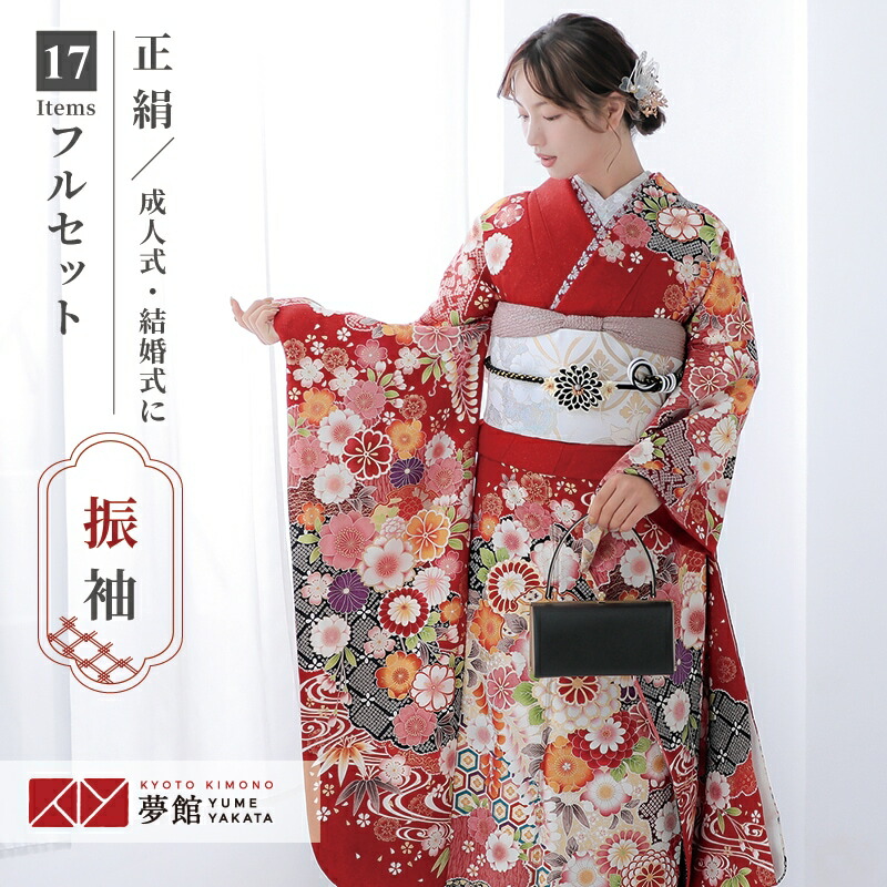 楽天市場】成人式早割クーポン10％オフ【振袖 レンタル】RS2097 正絹