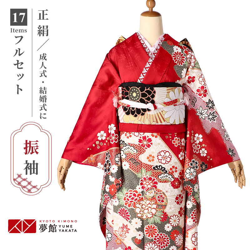 赤無地振り袖+袋帯2点セット レンタル落ち 振袖セット赤無地黒レース帯