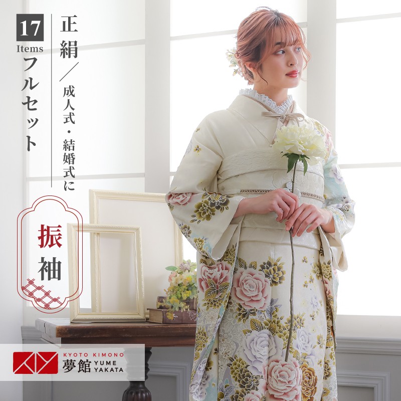 銀通し 刺繍 百合 薔薇模様 振袖 晴れの日 成人式 卒業式 着物 115p