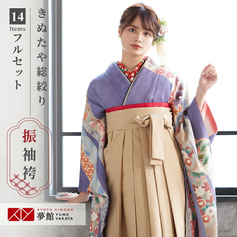 楽天市場】早期お届けキャンペーン【レンタル】袴 レンタル 卒業式 女