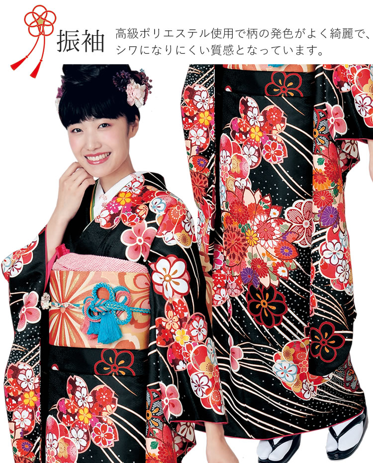 楽天市場】振袖3点セット 黒地吉祥華紋 振袖 袋帯 長襦袢 セット 成人