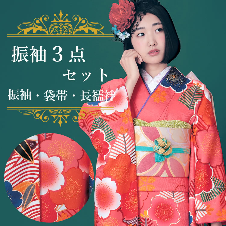 楽天市場】振袖3点セット 濃渋ピンク地大輪桜紋 振袖 袋帯 長襦袢