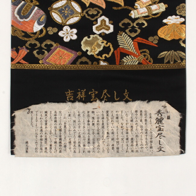 楽天市場】【2/15まで☆帯仕立て無料キャンペーン開催中】【白寿苑