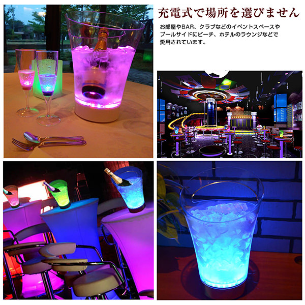 楽天市場】光るシャンパンクーラー マルチカラー 充電式 GLOWLASS