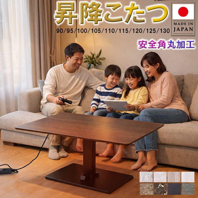 こたつ テーブル 長方形 110」の人気商品一覧 | 安い商品を通販サイト