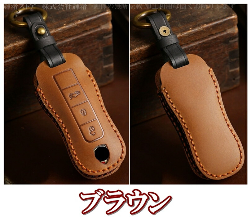 楽天市場】ポルシェ 本革 レザー ツートン スマートキーケース キー