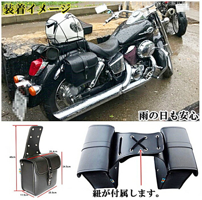 楽天市場】バイク用 汎用 サイドバッグ 防水 左右2個セット 黒
