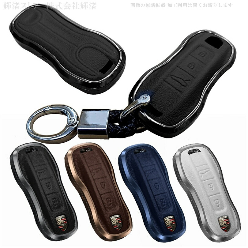 楽天市場】ポルシェ アルミ製 本革 レザー メタル スマートキーケース