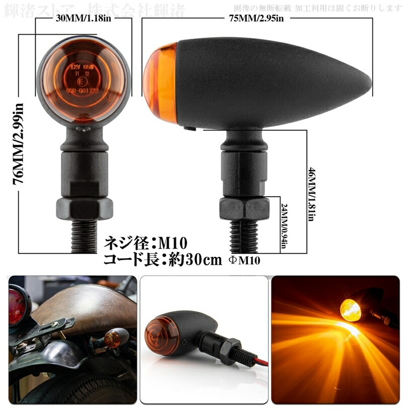 楽天市場】バイク 汎用 メタル ウインカー 4個セット 1台分 パーツ