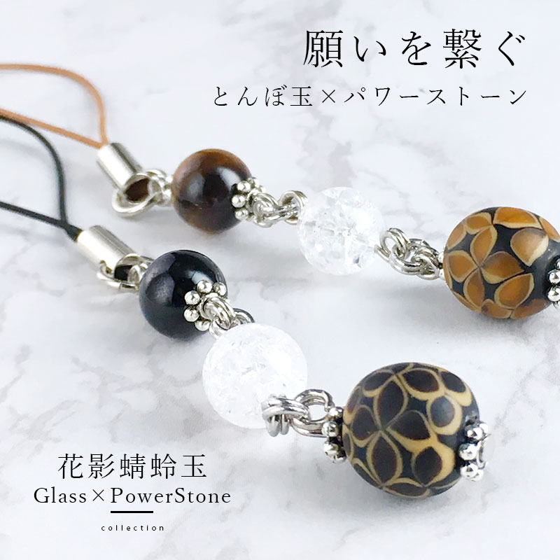 楽天市場】【お得な2個セット】【花影 mini ＆ 天然石 ストラップ