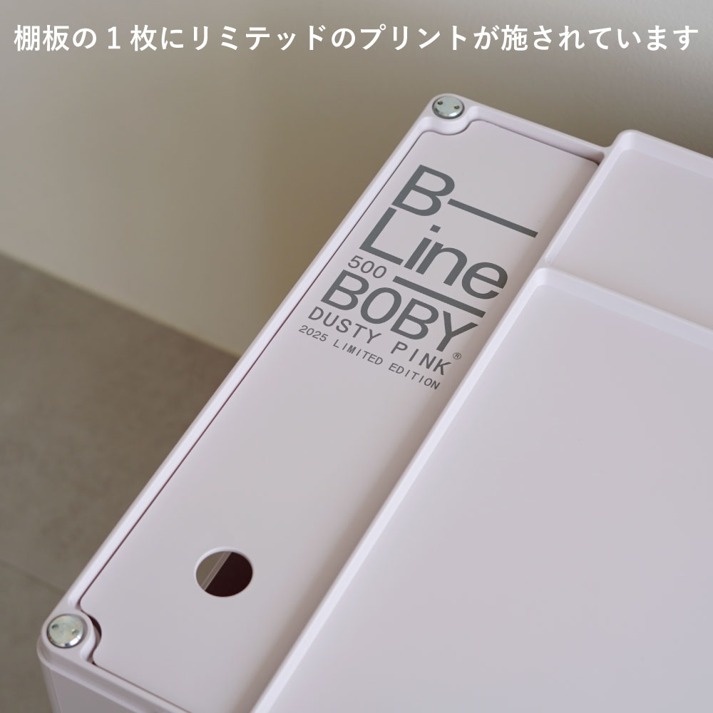 楽天市場】【2025年限定カラー】 ボビーワゴン 3段5トレイ ダスティ