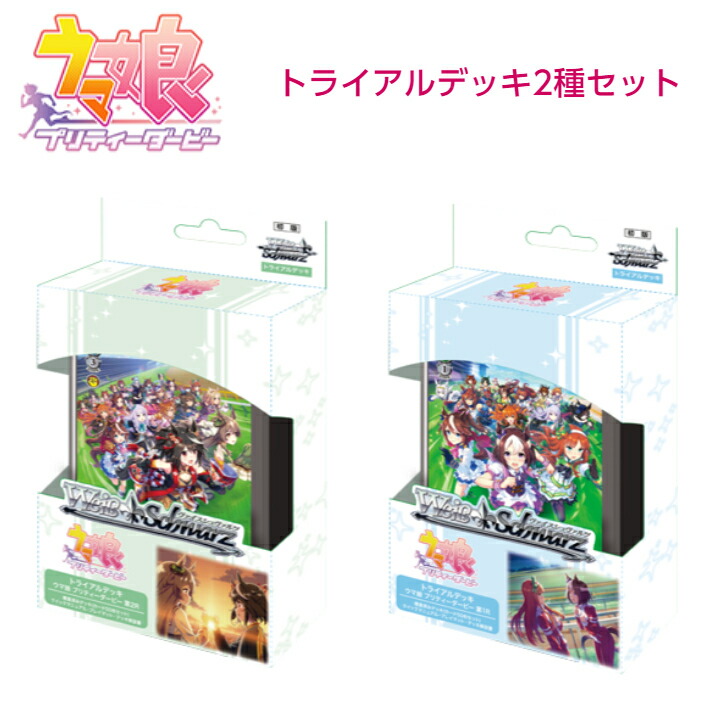 ヴァイスシュバルツ ウマ娘 デッキ+おまけ ヴァイスシュヴァルツ ウマ