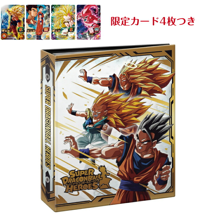 コ*助様 スーパードラゴンボールヒーローズ まとめ売り コ*助様 SDBH