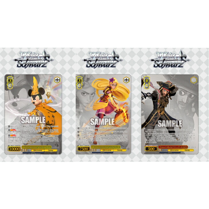 楽天市場】【カートン】ヴァイスシュヴァルツ ブースターパック Disney