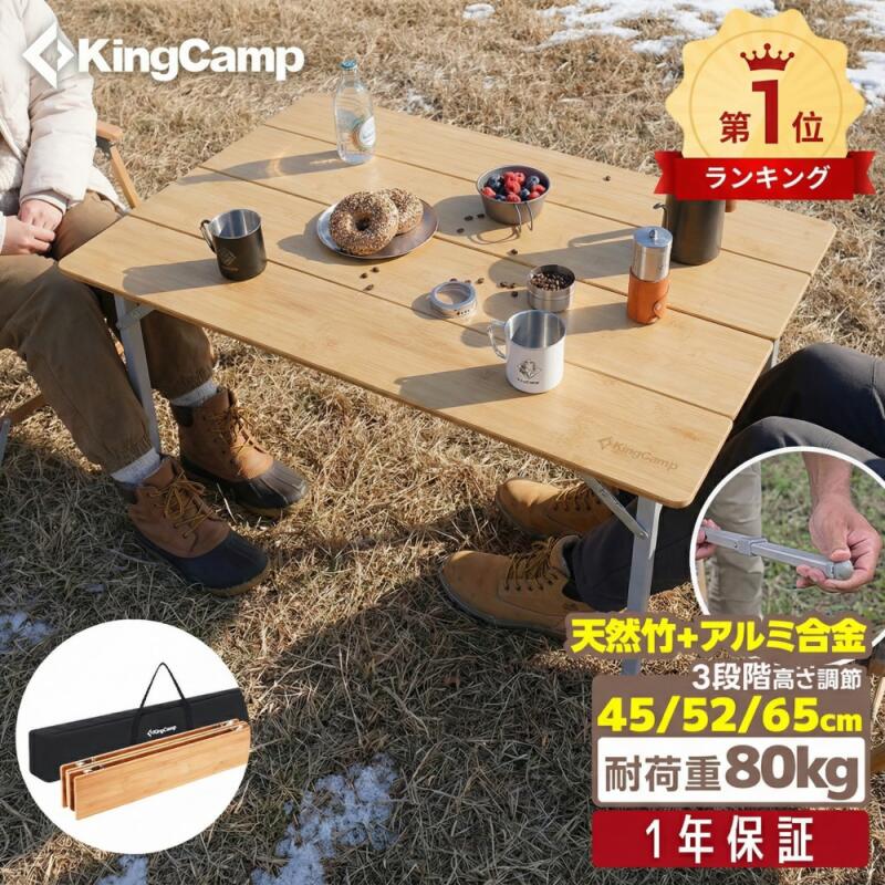 楽天市場】【マラソン☆20％OFFクーポン+P5倍】KingCamp アウトドア