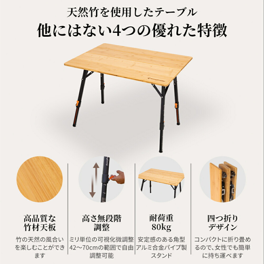 しっかり選坊KingCamp キャンプ テーブル 高さ無段階調整 KingCamp