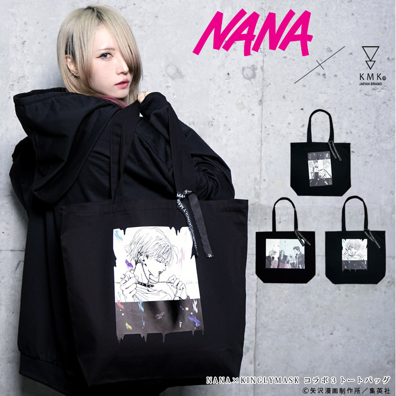 楽天市場】NANA × KINGLYMASKコラボ3トートバッグ原宿 キングリー