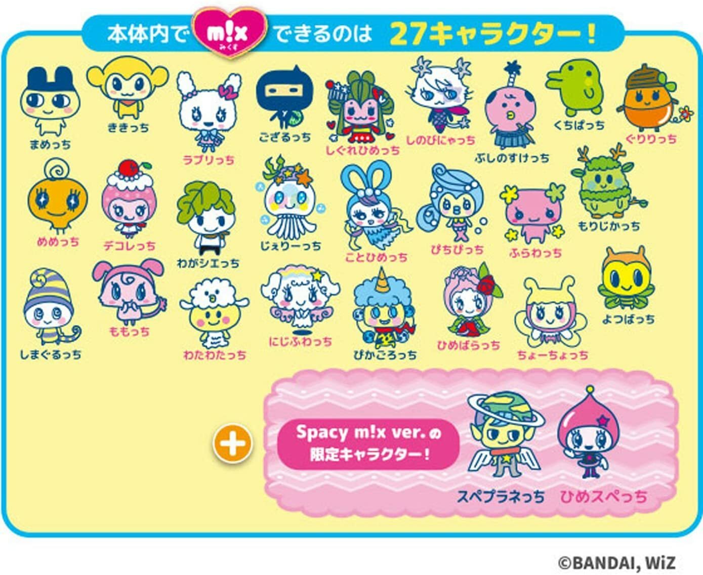 たまごっちみくす Tamagotchi m!x サンリオキャラクターズver