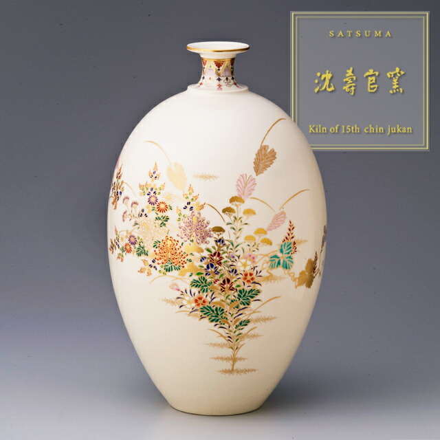 時代 薩摩焼 本薩摩 色絵花文耳付花瓶 花入 裏:右二十