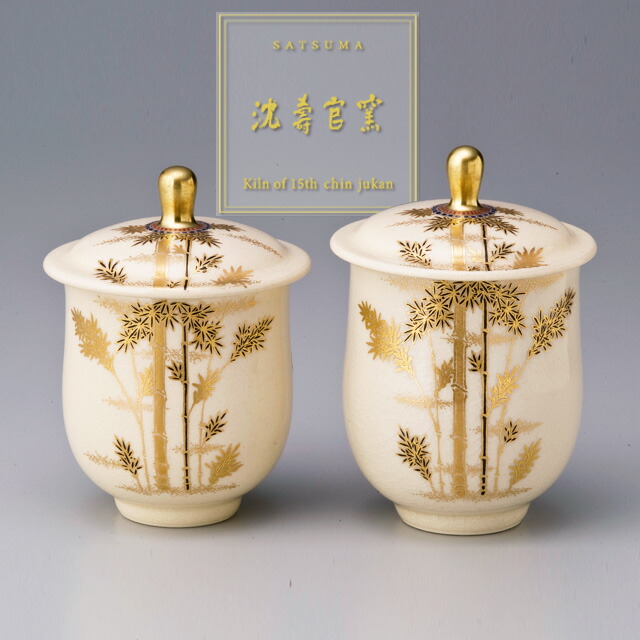 未使用】薩摩焼 沈壽官窯 十五代沈壽官 酒次＆盃3客 千代香/