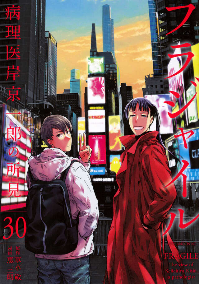 楽天市場】フラジャイル 全巻の通販