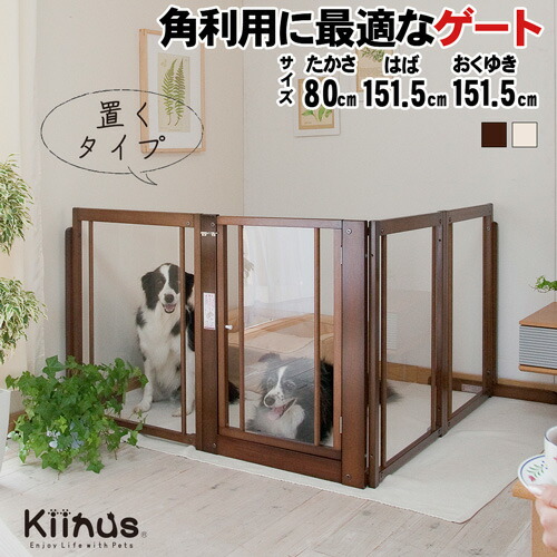 楽天市場】ペットゲート[コーナーゲートF80XLアクリル]犬用 ゲート
