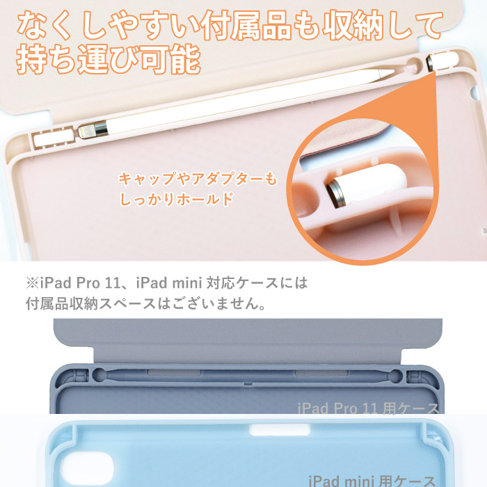 楽天市場】iPadケース ペン収納 ペンホルダー付き iPad Air 第5世代 第