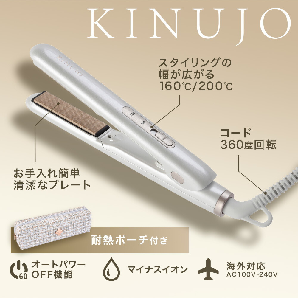 新品未使用】KINUJO ミニアイロン ホワイト 収納ケース付き 楽天市場