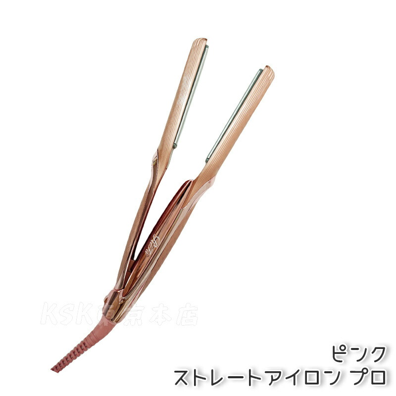 正規品 ギャランティカード 箱あり】リファストレートアイロン プロピンク