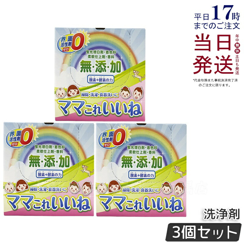 あい ママこれいいね 1キロ×20箱 Amazon | ママこれいいね （過炭酸