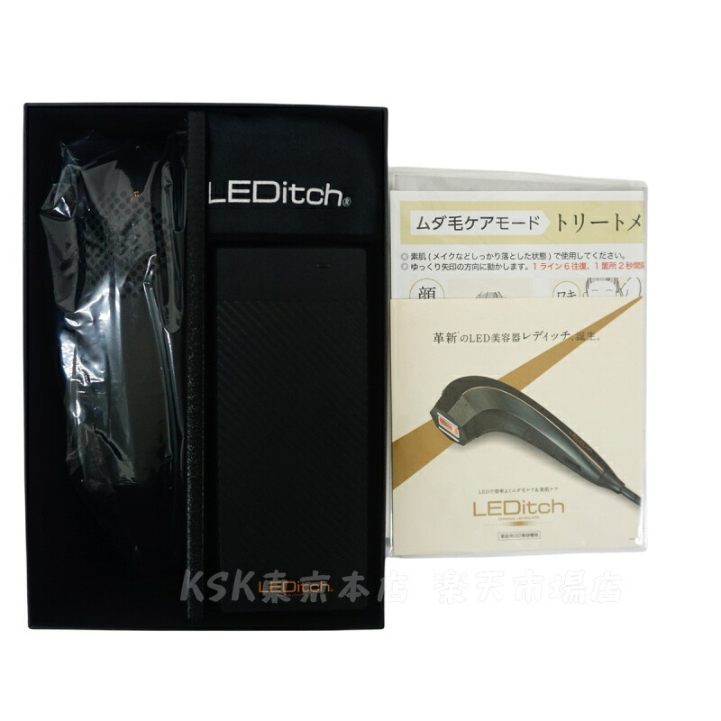 楽天市場】【国内正規品】LEDitch レディッチ J.B.MACHINERIE 光脱毛器