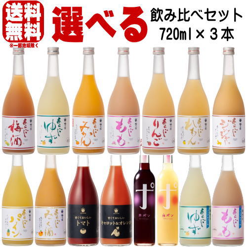 もえ 梅の宿 あらごしもも3本とみっく酒2本 計5本セット もえ様専用 梅