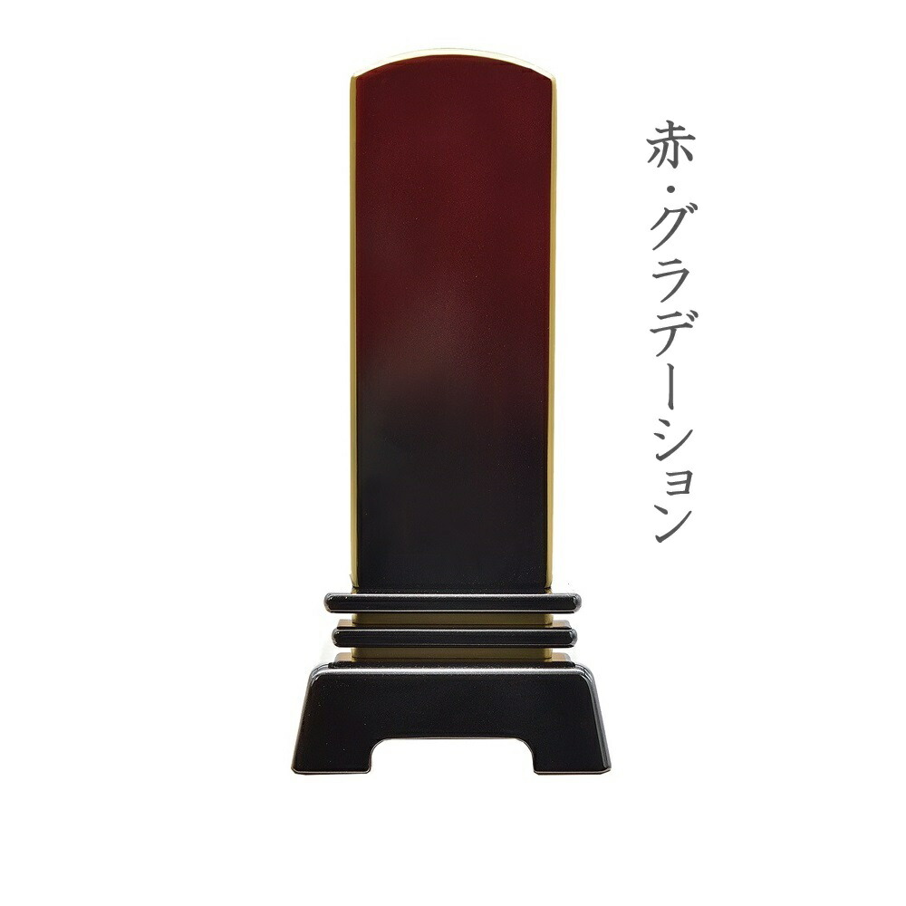 楽天市場】位牌 徳島の伝統工芸 阿波塗 渦音-うずね-4.5寸 ブルー