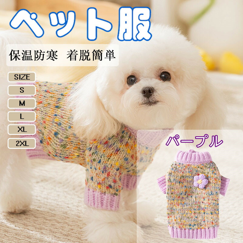 ハンドメイド犬服 小花柄ニットのヒラヒラお袖キャミワンピ お袖2段