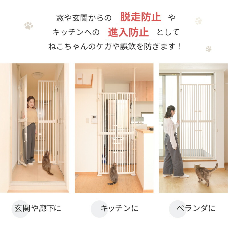 楽天市場】猫 脱走防止 ゲート ペットゲート ハイタイプ 突っ張り