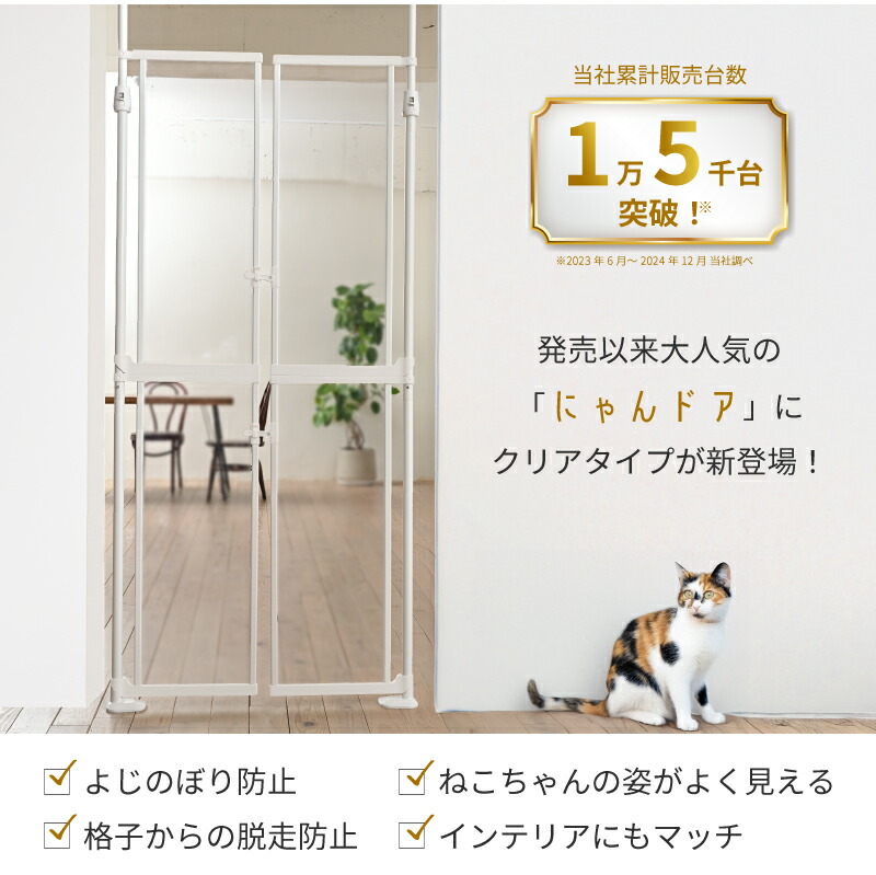 楽天市場】猫 脱走防止 ゲート ペットゲート ハイタイプ 突っ張り